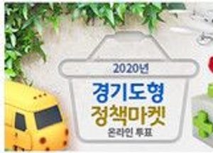 안산시 ‘마음 편한~ 타요’, 경기도 최우수 정책 선정