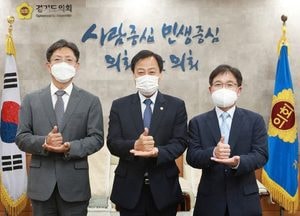 장현국 경기도의회 의장, 수원고검장·지검장 접견