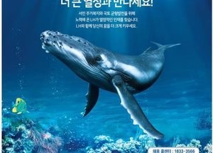 채용시장에 한자락 훈풍... LH, 신입·경력 대규모 인재 채용
