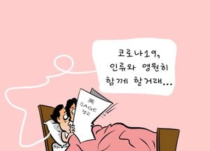 코로나19, 인류와 영원히 함께 할거래...
