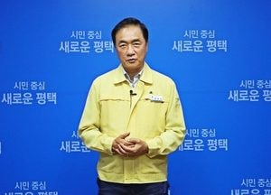 정장선 평택시장, ‘코로나19 재확산 방지’ 긴급 호소문 발표