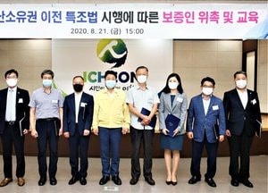 이천시, 부동산소유권 이전등기 특조법 교육
