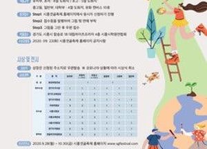 시흥 갯골전국미술대회 참가자 모집