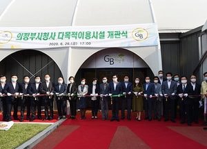 ‘의정부시청 다목적이용시설’ 시민 사랑받는 공간으로 운영