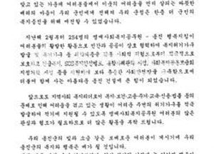 옹진군수, 명예 사회복지공무원에게  감사 서한문 전달