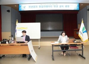 과천시, 민관협치 퍼실리테이터 화상 양성교육 실시