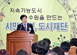 수원시지속가능도시재단, 수원형 지역공동체 사업 성과 내다