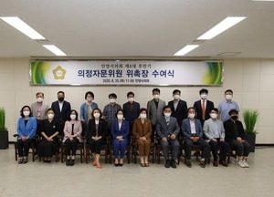 안양시의회 제8대 후반기 의정자문위원 위촉장 수여