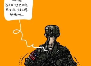 주한미군 세균 실험