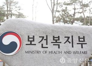 정부, 업무개시명령에 불응하는 전공의 고발조치