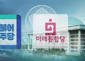 與野, 정당 지지율 갈수록 격차 심해