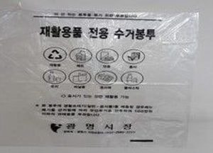 광명시 광명3동, 재활용 시범동 선정
