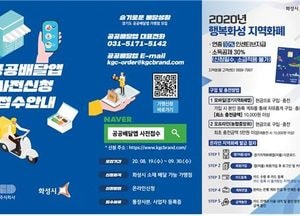 화성시, 공공배달앱 가맹음식점 모집