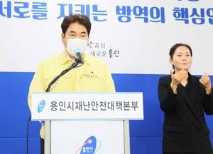 용인시 강화된 2단계 거리두기 대응책 발표