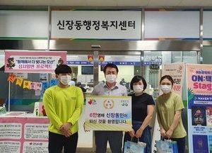 오산시 신장동 ‘6만 번째 전입 주민’ 축하 이벤트 가져