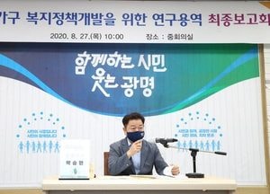 광명시, 1인 가구 맞춤형 복지서비스 본격 추진