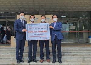 맥스코리아, 고양시 소외계층에 마스크 2만매 전달