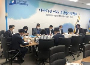 경기도의회 민주당 혁신특별위원회, 2차 회의 열어