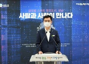 성남시 ‘5G기반 공공장소 비대면 방역서비스’ 구축