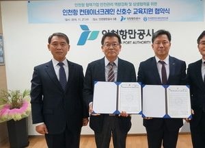 IPA, 항만하역 신호체계 표준화 나선다