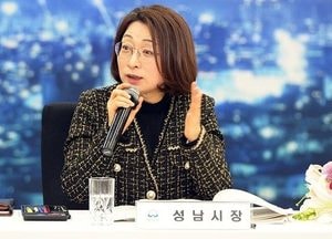 '정치자금법 위반' 은수미 성남시장, 항소심서 무죄 주장