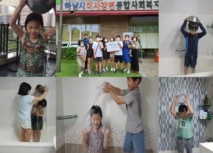 왓썹영어학원, 하남시미사강변종합사회복지관에 ‘아이스컵챌린지’ 모금액 기부