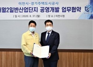 이천 대월2 일반산업단지 조성 ‘탄력’