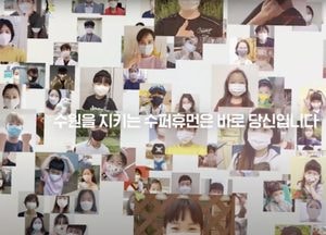 수원시,‘마스크가 답이다’ 캠페인 전개