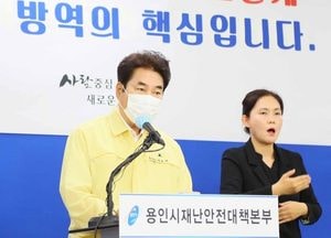 용인시, 삼성물산 등 기업 연수원 3곳 생활치료시설로 지정··· 3일부터 운영