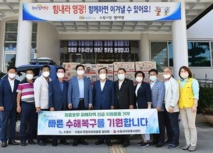 [특집] ‘생필품부터 밥차까지’ 수해지역에 가장 먼저 달려가는 이웃