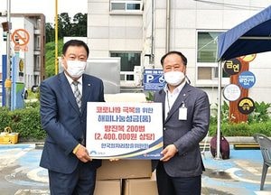 한국일자리창출위원회, 양평군에 방진복 기탁