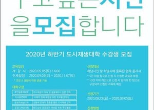 하남시, ‘신장동 소규모 도시재생뉴딜사업’ 본격 추진
