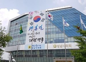 포스트 코로나 특별위원회 구성…성남형뉴딜 추진