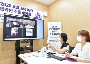 경기도, 1~18일 ‘2020년 아세안 데이 온라인 수출상담회’ 개최