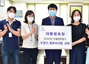 부평구, 성별영향평가  최우수기관 선정