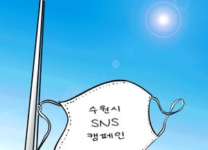 마스크가 답이다