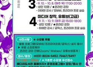 평택배다리도서관, ‘1인 미디어 창작지원’ 진행