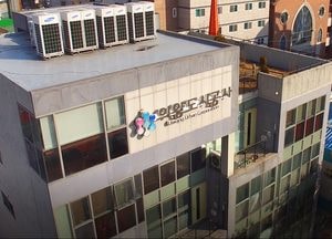 의왕도공, 코로나19 확산 방지 직원 1/3 이상 휴업 시행