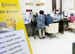 카카오게임즈, 공모주 청약에 ‘유동성 함정’ 조성