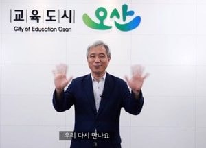 오산시, 국·내외 자매도시에 코로나 극복 응원 전달