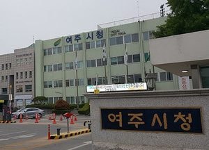 여주시, 2021년도 생활임금 시급액 ‘9,790원’ 결정
