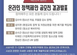 화성호 생태 세밀화 공모전 수상작 선정