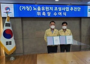 평택시 노을유원지 조성사업 추진단 발대
