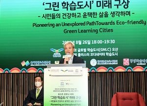 [특집] ‘오산 글로벌 평생학습 포럼’ 성황…‘그린 학습도시’ 허브로 도약