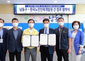 남동구, 소규모 공동주택 안전모니터링단 운영