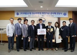 포천 대진대학교, 1천만 원 기부 제일신협에 감사패 전달
