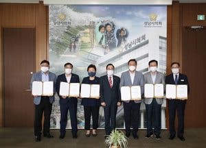 성남시의회, 공적심사위원회 위원 위촉장 수여식 열어