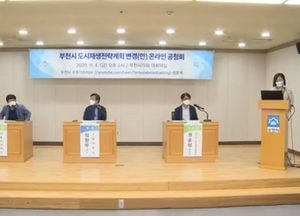 부천도시재생 전략계획 변경안 온라인 공청회 개최