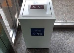 수원농기센터, ‘무인 토양 시료 수거함’ 비치·운영