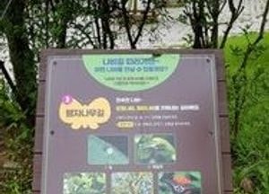 군포시, 초막골생태공원 나비길 스탬프 투어 운영